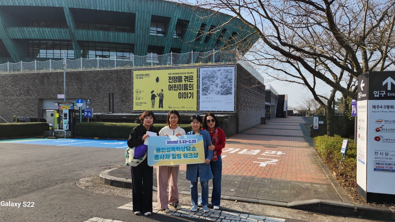 (용인성폭력상담소 ) 2025년  종사자 소진방지프로그램