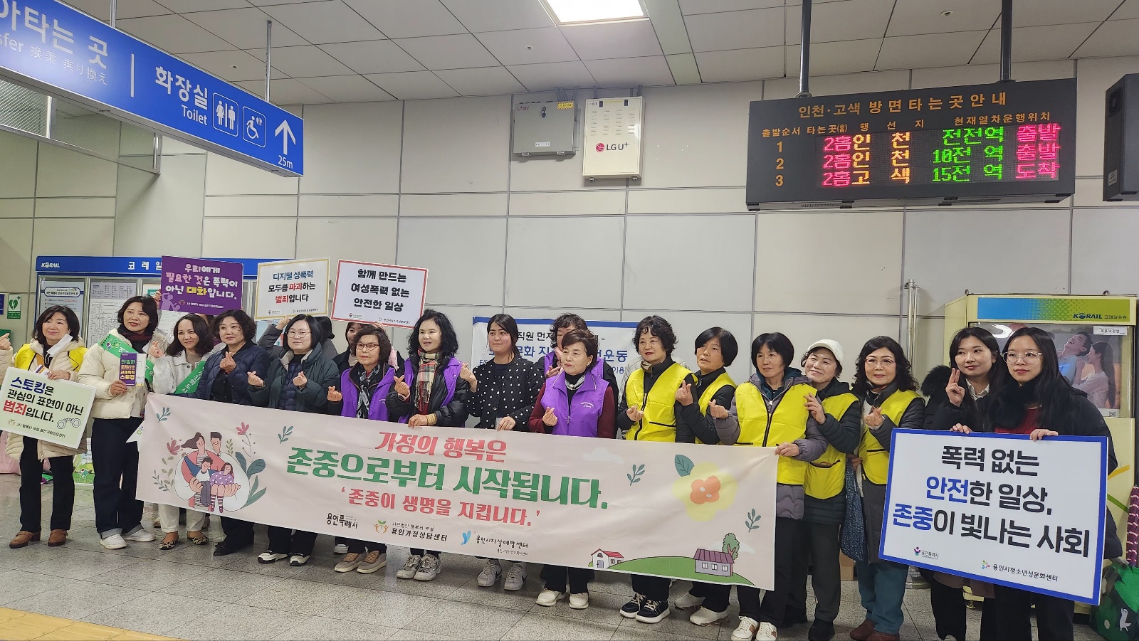 2025년 여성폭력추방주간 캠페인